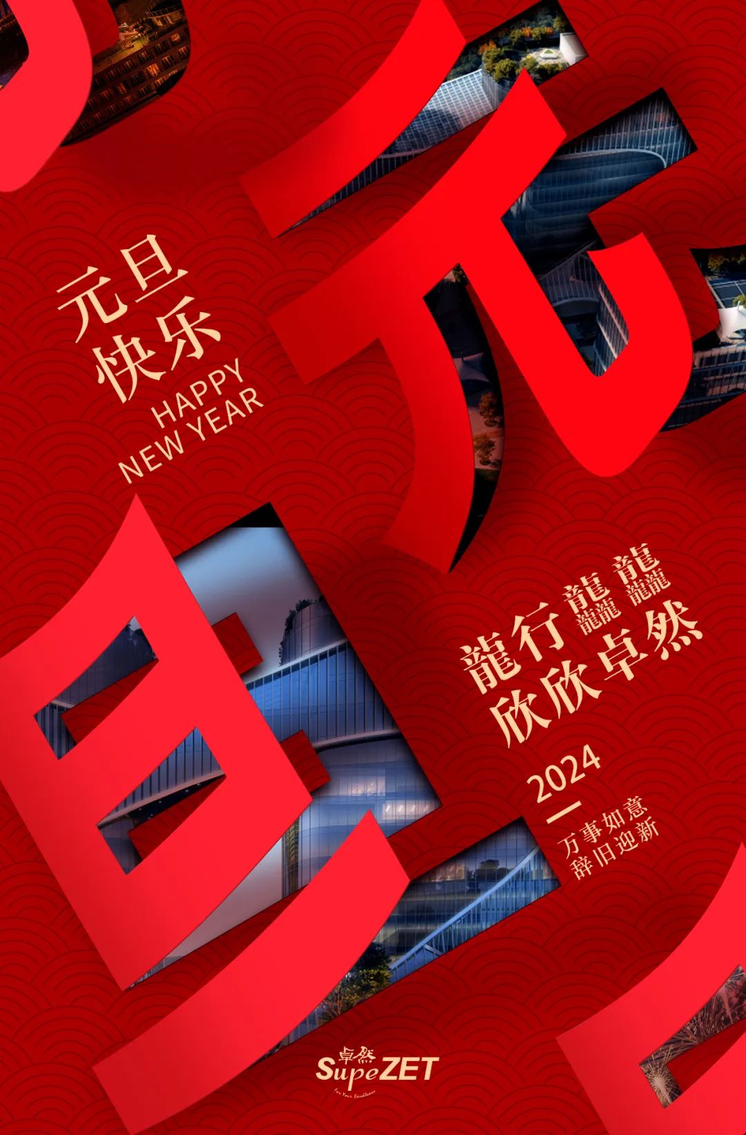 在灼烁之处，，，，共赴远方丨利澳平台注册开户股份董事长新年致辞