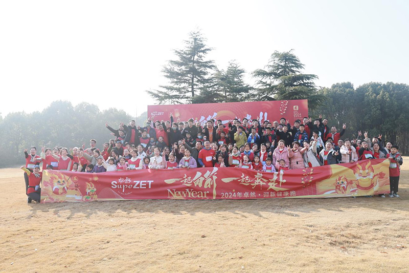 刚健笃实 辉光日新|利澳平台注册开户股份2024年第一季度动态速览